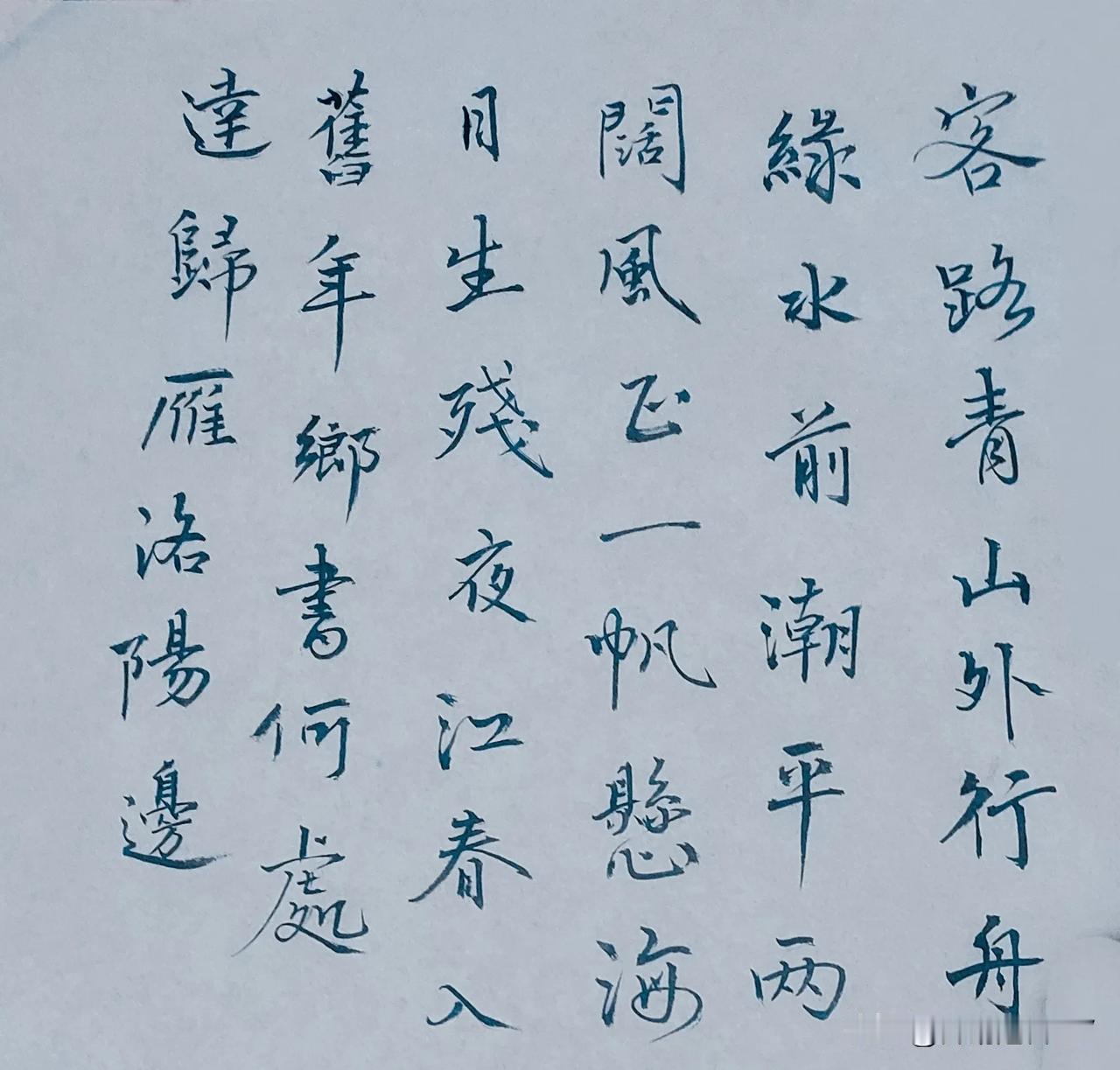 每日一练