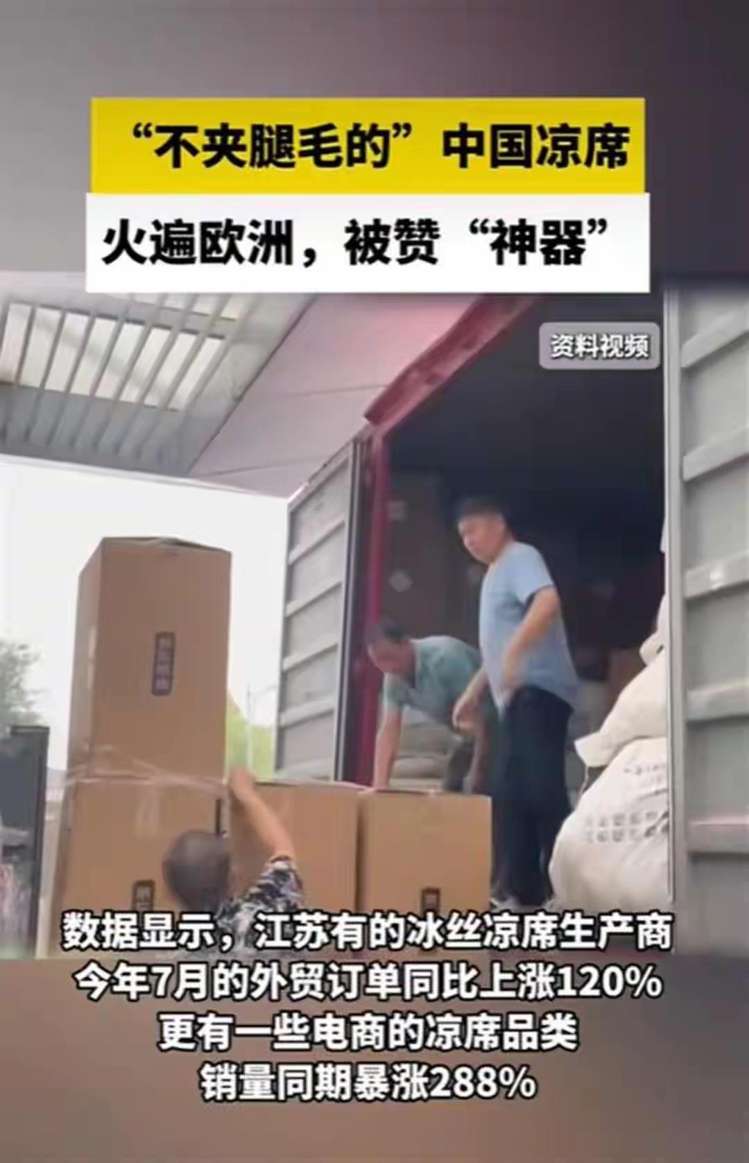 无数欧洲老哥实测后疯狂惊叹：活了几十年，居然从来没睡过真正凉快的觉！
直到中国传
