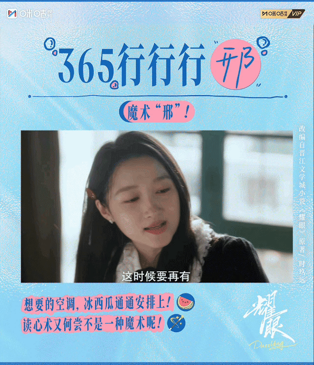#上咪咕看耀眼#【咔嚓一夏】邢武的各大技能藏都藏不住，事事落地件件上心，“全能邢