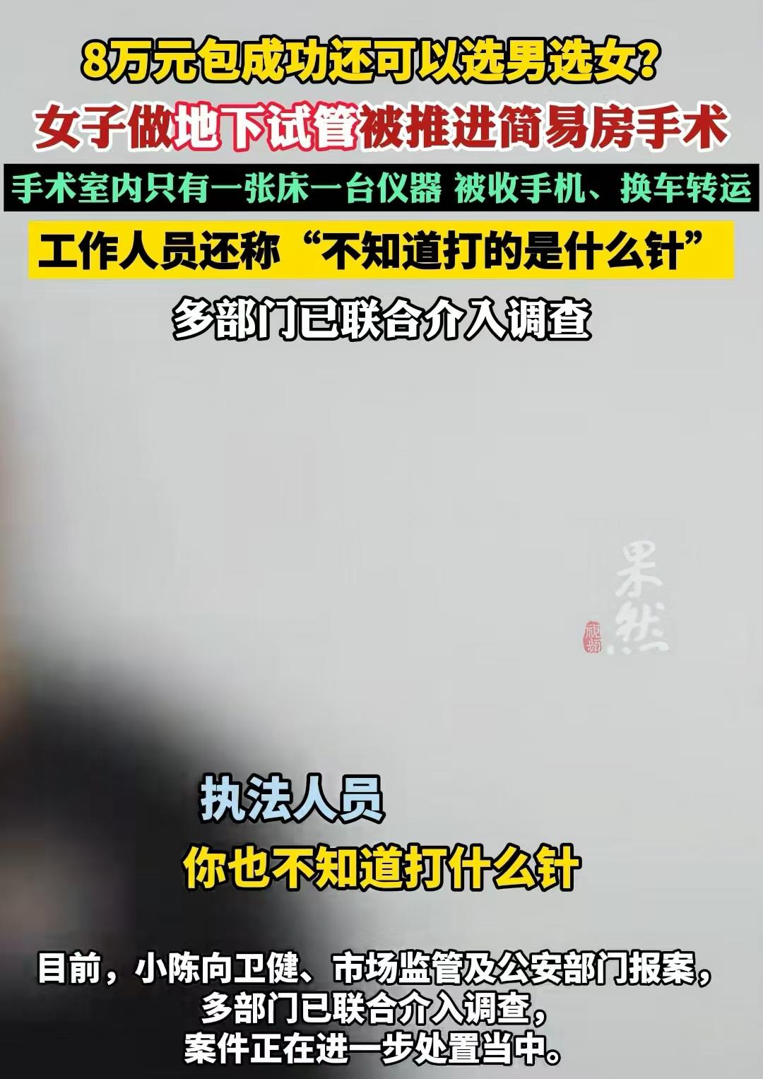 贵州贵阳，36岁的女子渴望当母亲，可一直没有怀上，朋友就推荐了一家医疗公司，说花