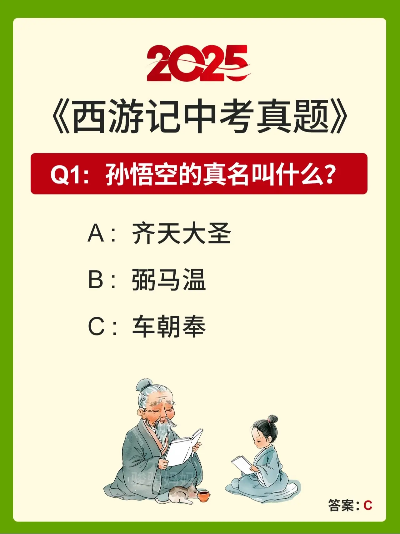 终于找到孩子爱看的四大名著了🔥。《四大名著》是每年中考重点常考点，这...