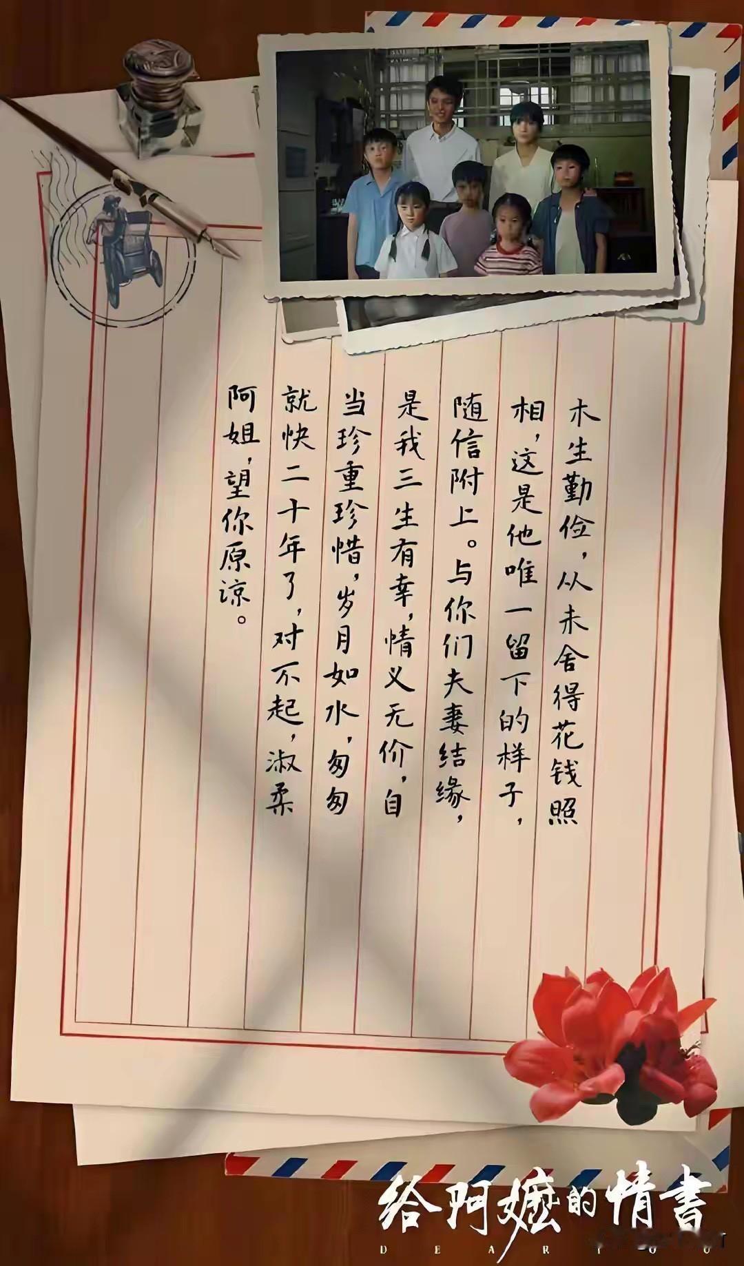 岁月相守，便是一生挚友

观看《给阿嬷的情书》，我不仅被祖孙深情打动，更被影片跨