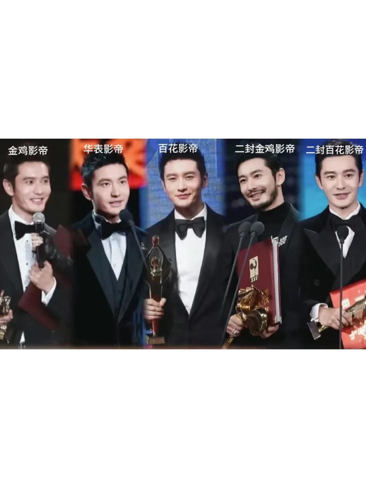 对于黄晓明的演戏印象是霸总，没想到他拿了6座影帝（2次百花、2次金鸡、1次华表、
