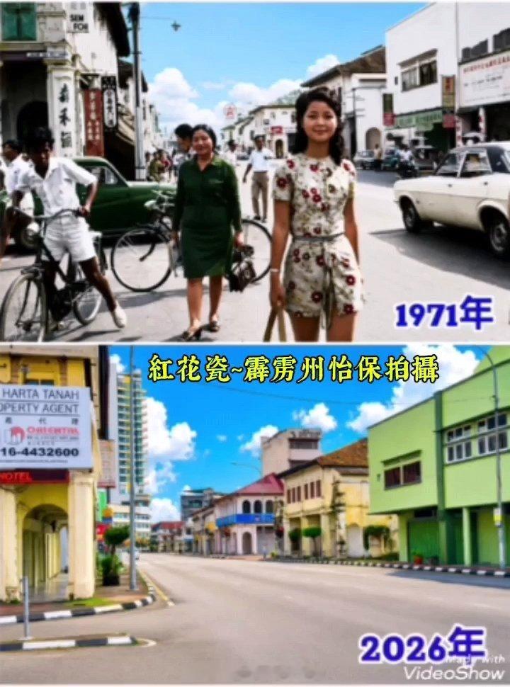 🌴君迷供图：邓小姐曾在55年前到访的美丽小城——马来西亚霹雳州怡保市🍁（FB