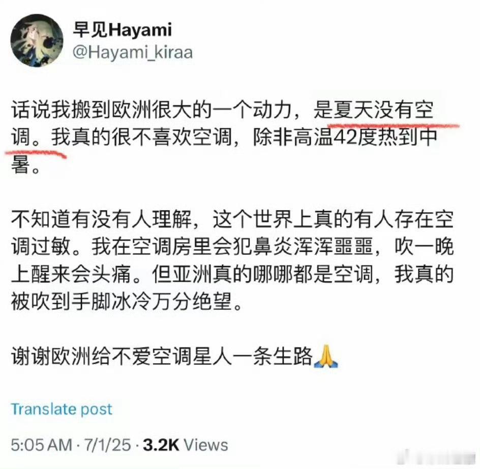 认知配得上苦难系列祝愿润物们被热死但凡开空调都是孙子当然了，以润物们的财力大概率