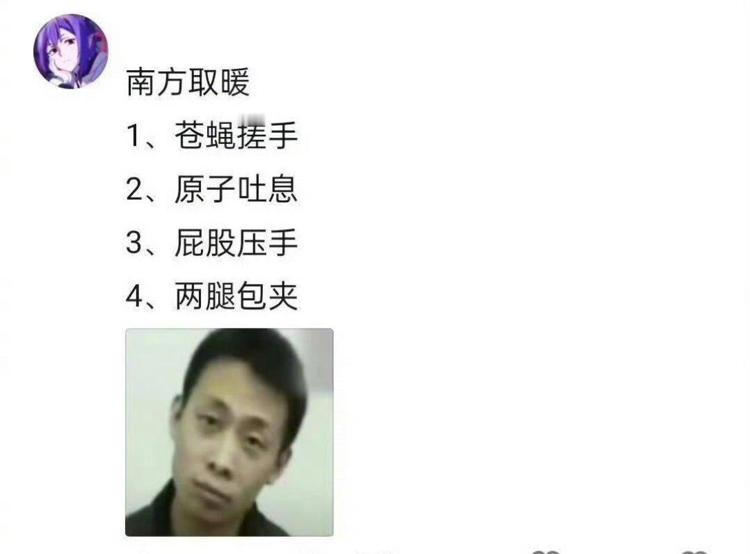 南方人就没有体面一点的取暖姿势吗在湖南的时候 还没弄空调 冬天待图书馆的姿势就是