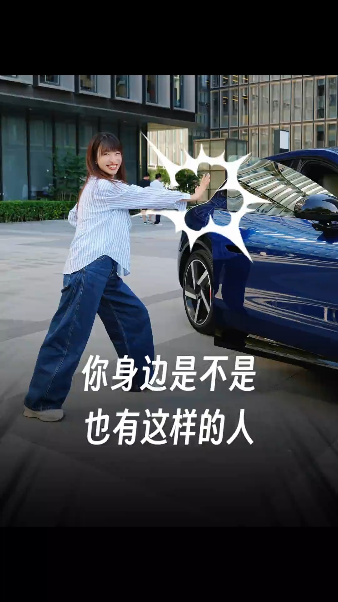 关车门很用力的人，你身边有吗？ ​​​