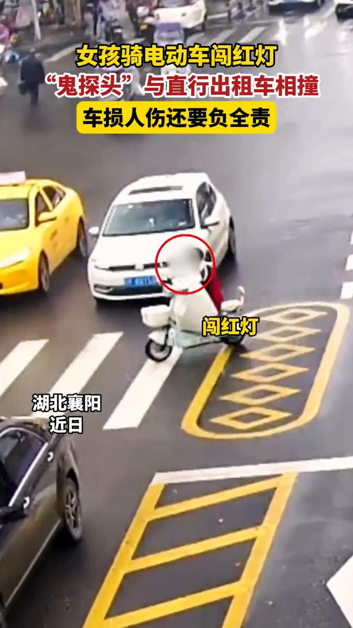 女孩骑电动车闯红灯，"鬼探头"与直行出租车相撞，车损人伤还要负全责。
近日，湖北