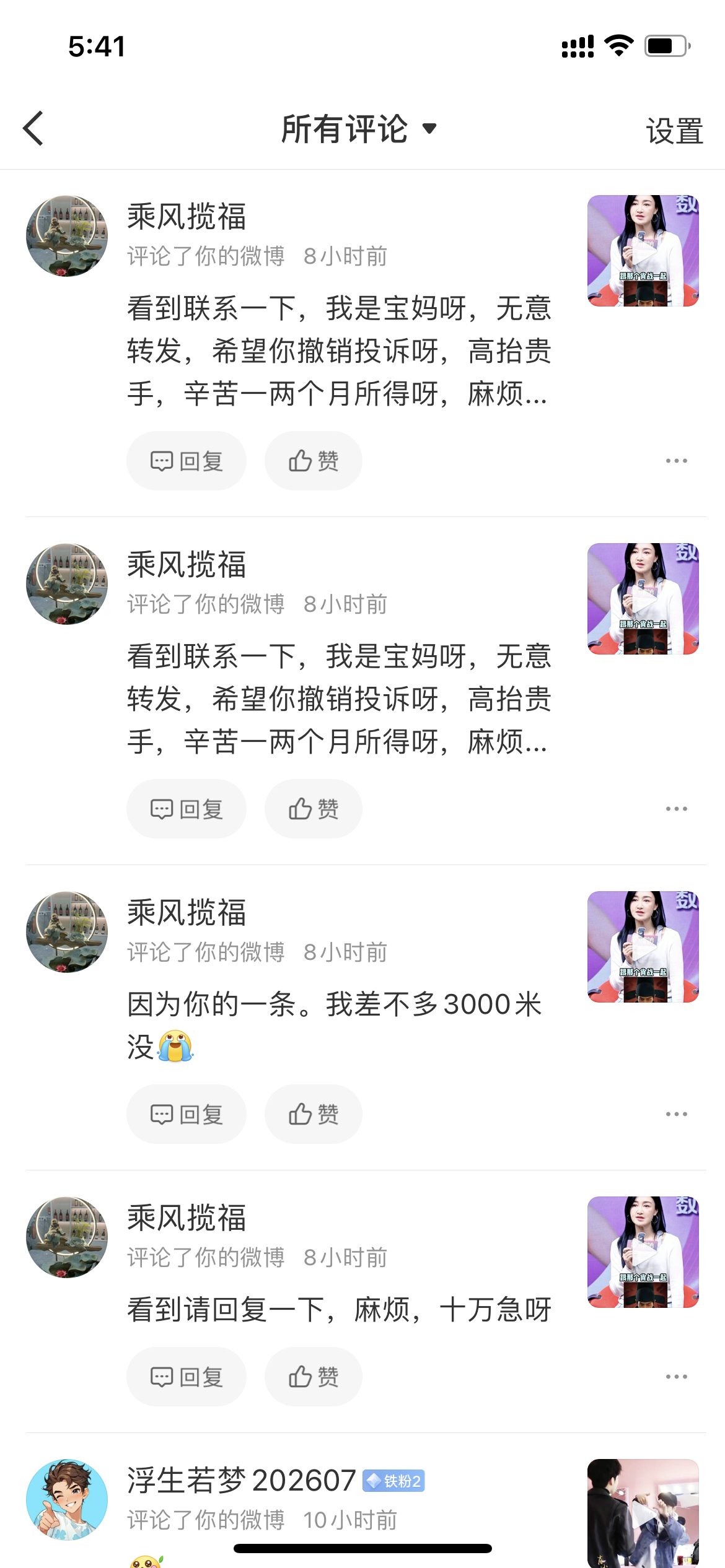 何意味？骗子？没印象有做过什么投诉如果真的是盗用赚不到钱了，关我啥事？想当营销号