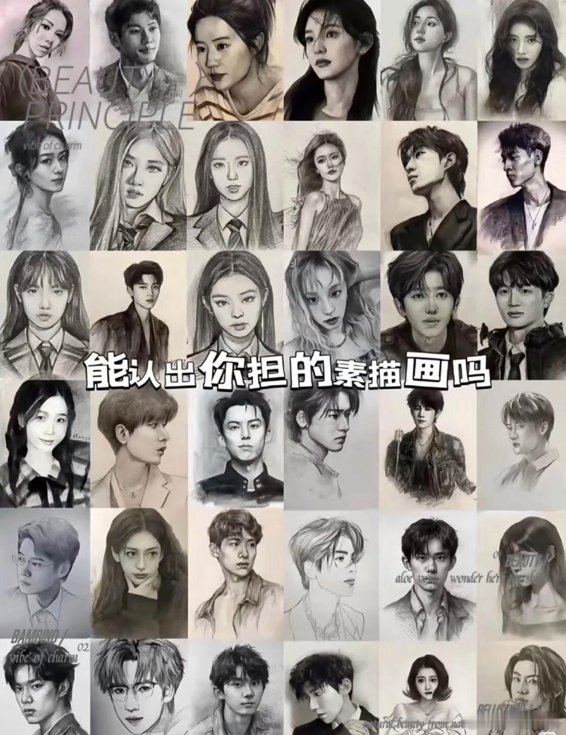 能认出你家主子么1.邓紫棋2.不知道3.好像是张碧晨4.章若楠5.赵露思6.鞠婧