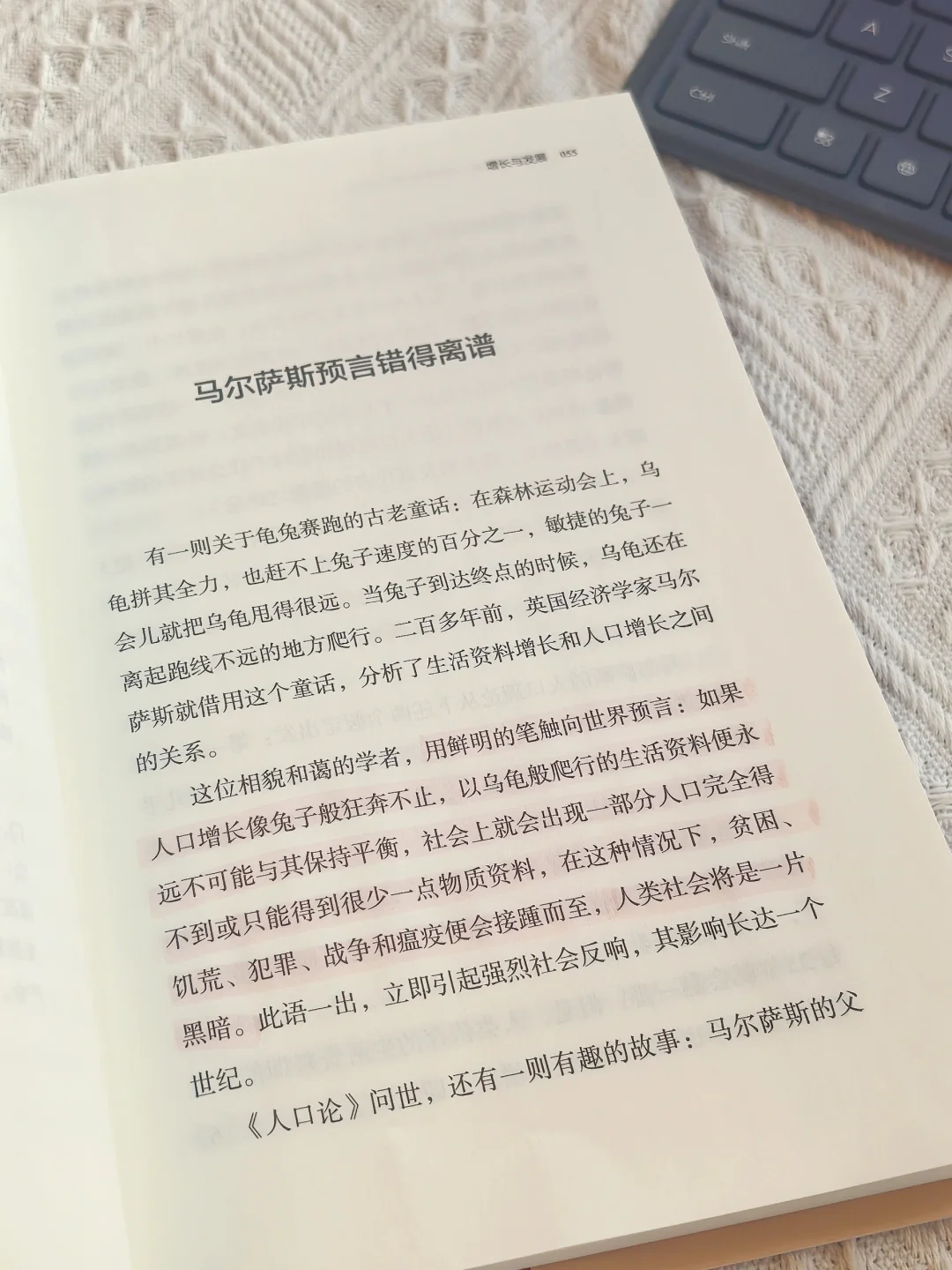 重塑认知！用经济学的思维看世界的真相