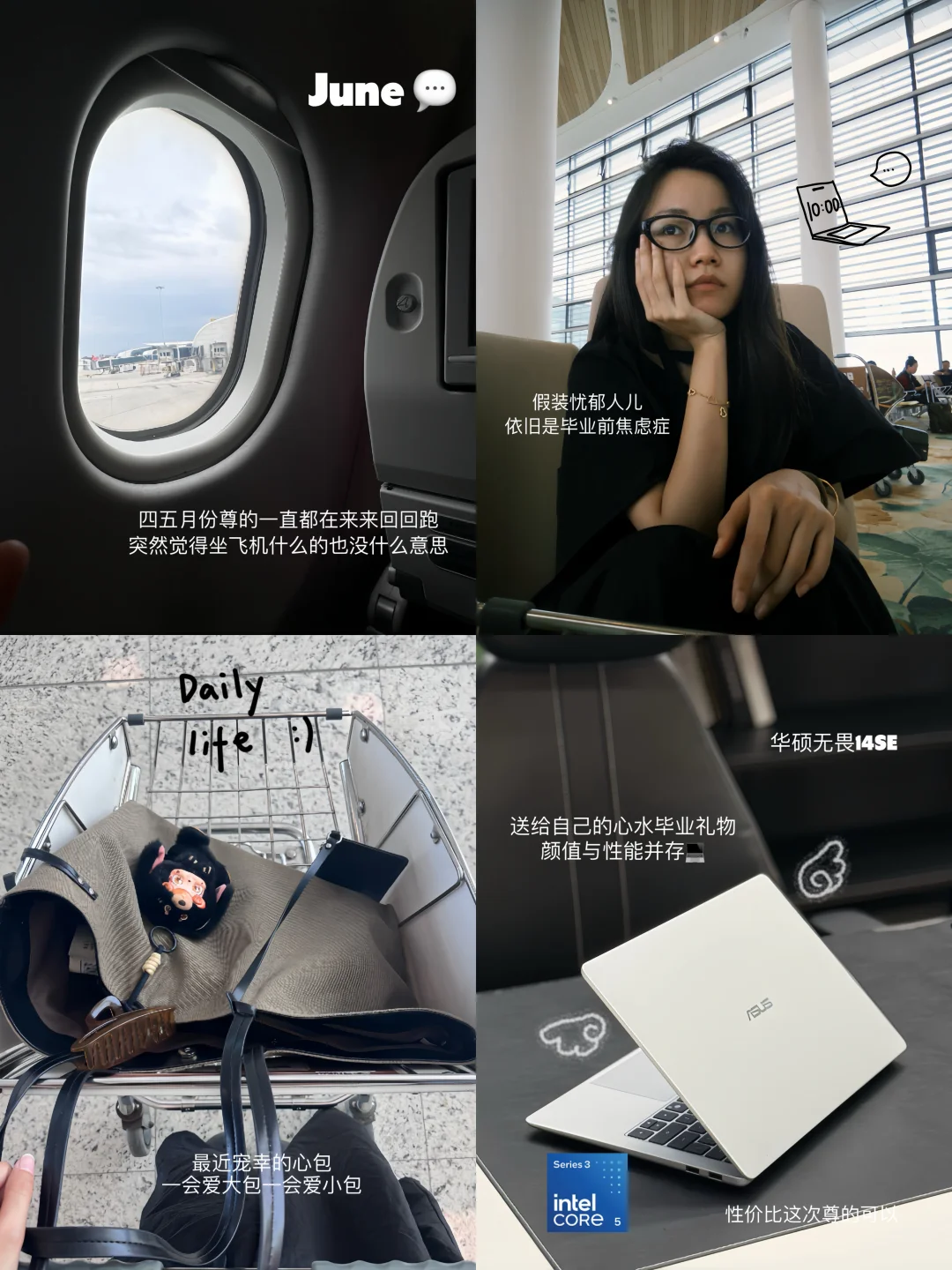 ᵕ̈ 毕业季：岁月在默数三四五六🎓