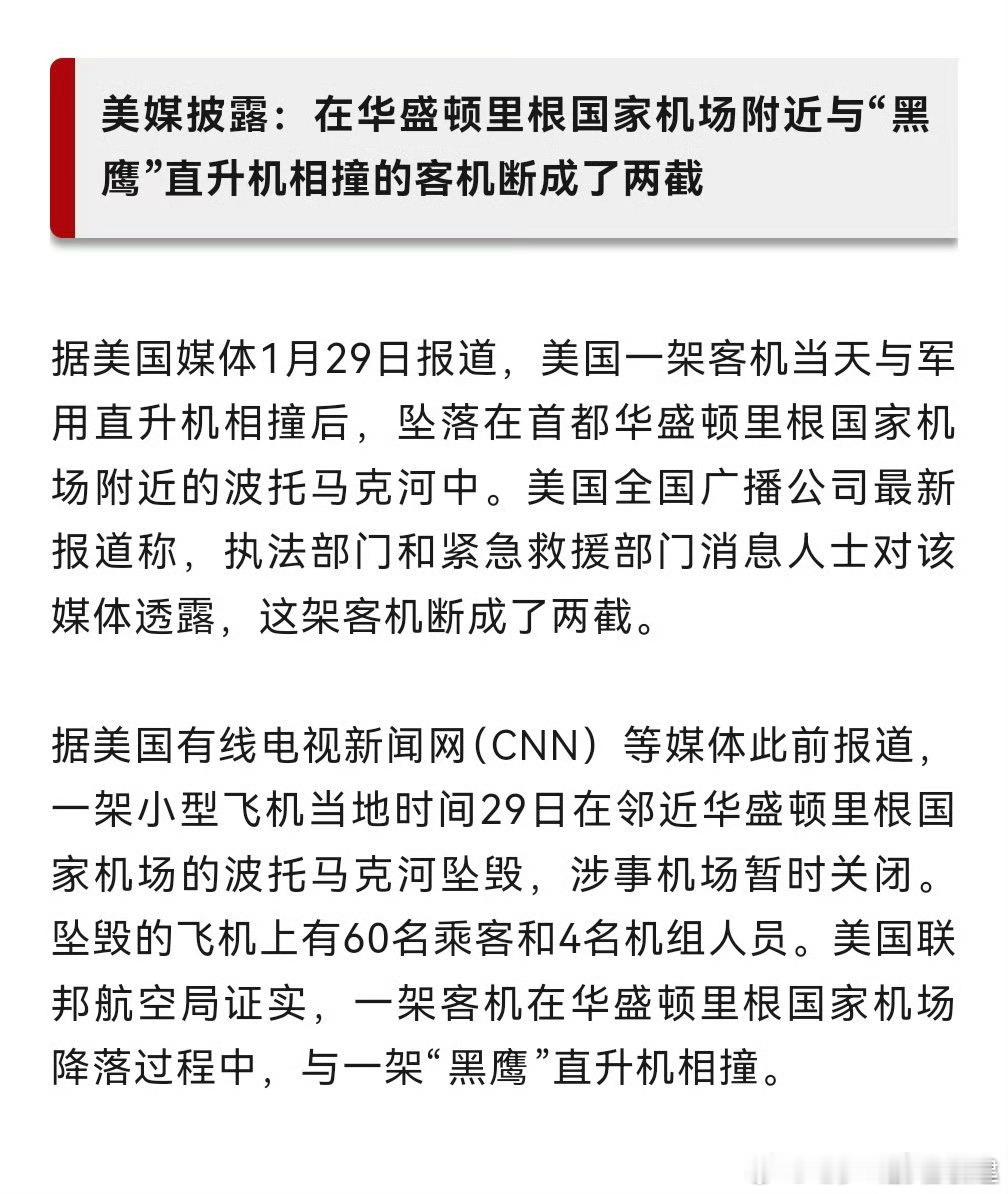 美国两天三架飞机失事 美国又可以拍电影了 
