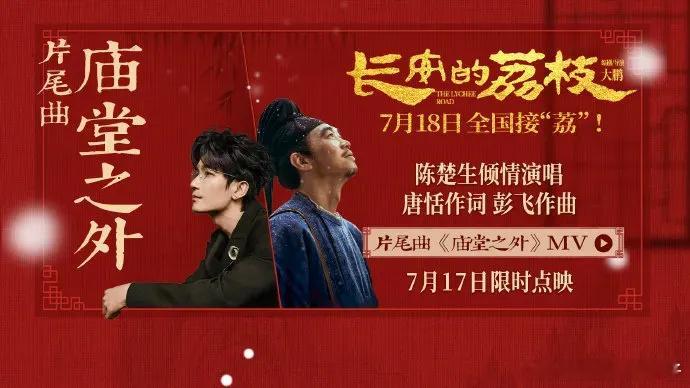 陈楚生献唱《庙堂之外》唱出小人物心酸。 ​​​