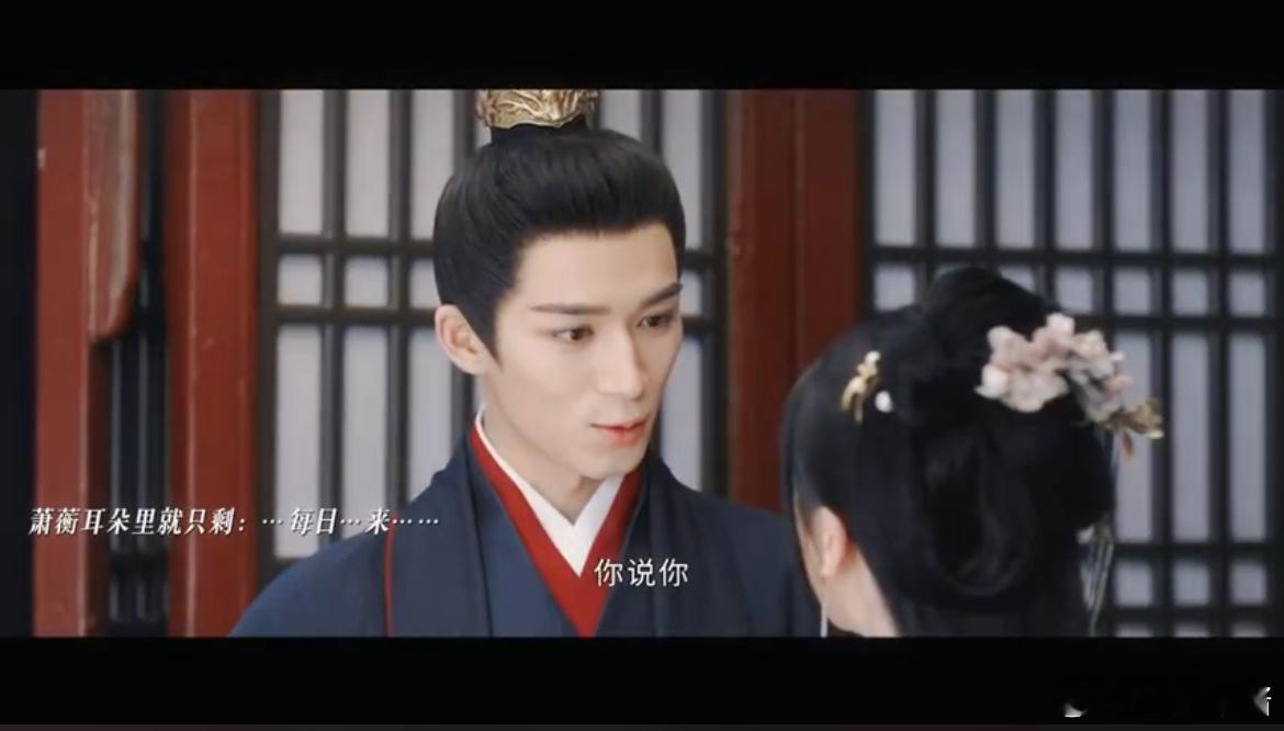 #一个眼神判定萧蘅家庭地位#咱就是说这一波真的要笑晕过去了，能看得出来萧蘅的家庭