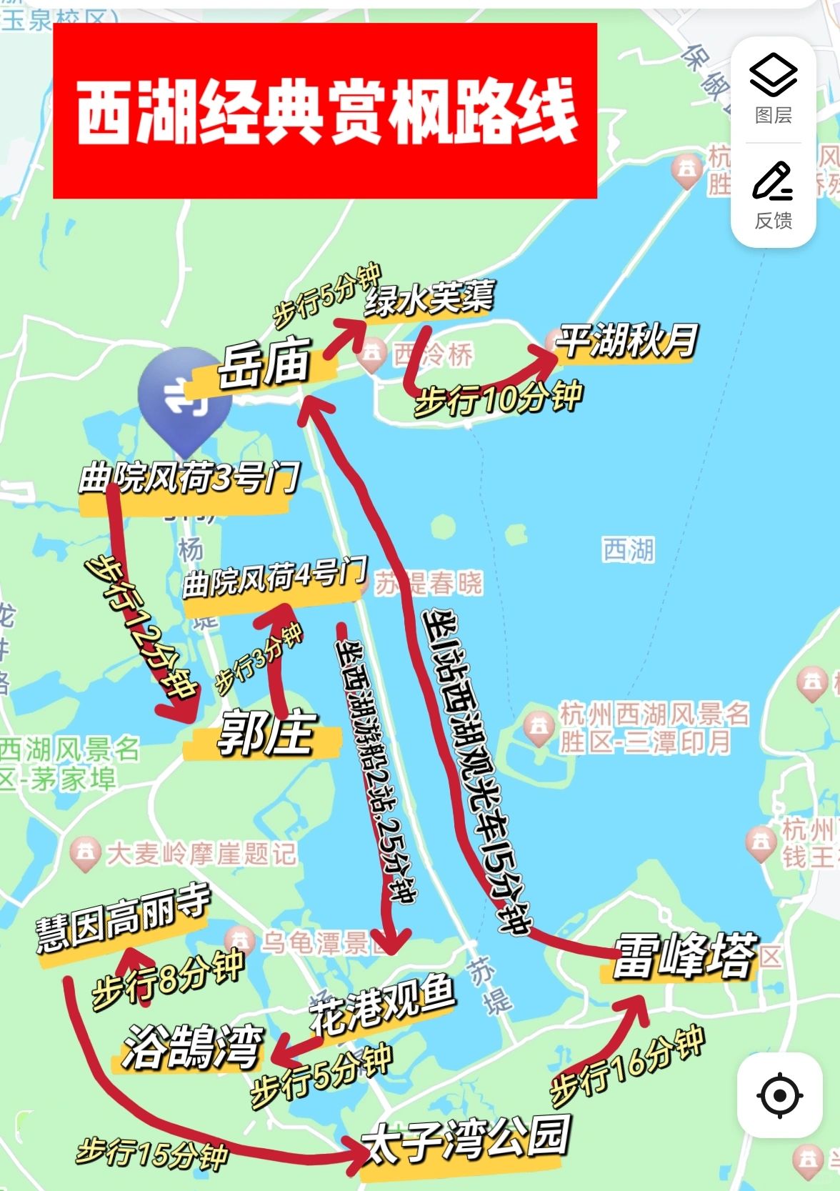 暴走西湖9万步‼️最爱这条赏红枫citywalk