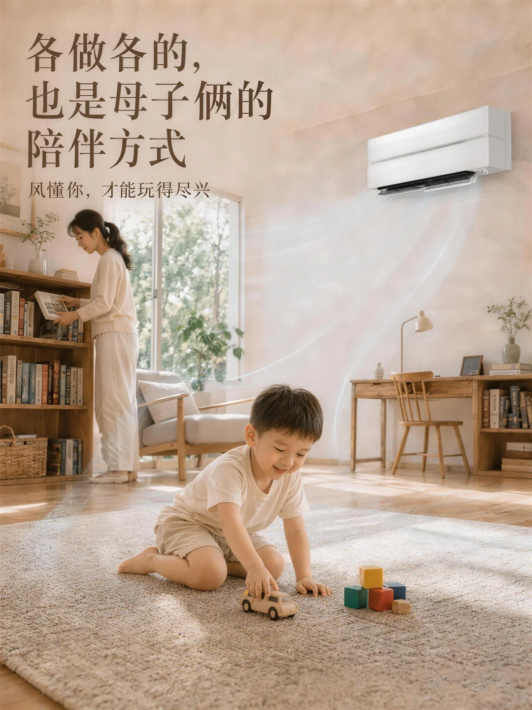 宝宝奔向妈妈的瞬间，凉风温柔等候💛