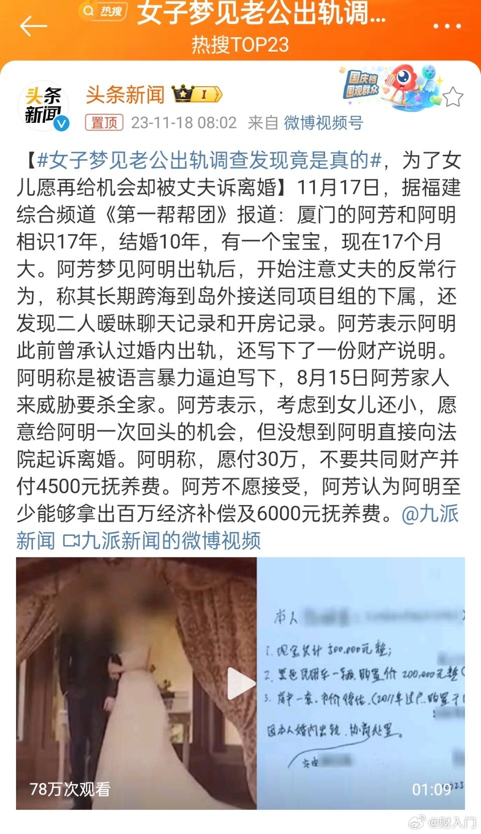#女子梦见老公出轨调查发现竟是真的#纯属巧合，没有任何参考价值。比如上个月还有个