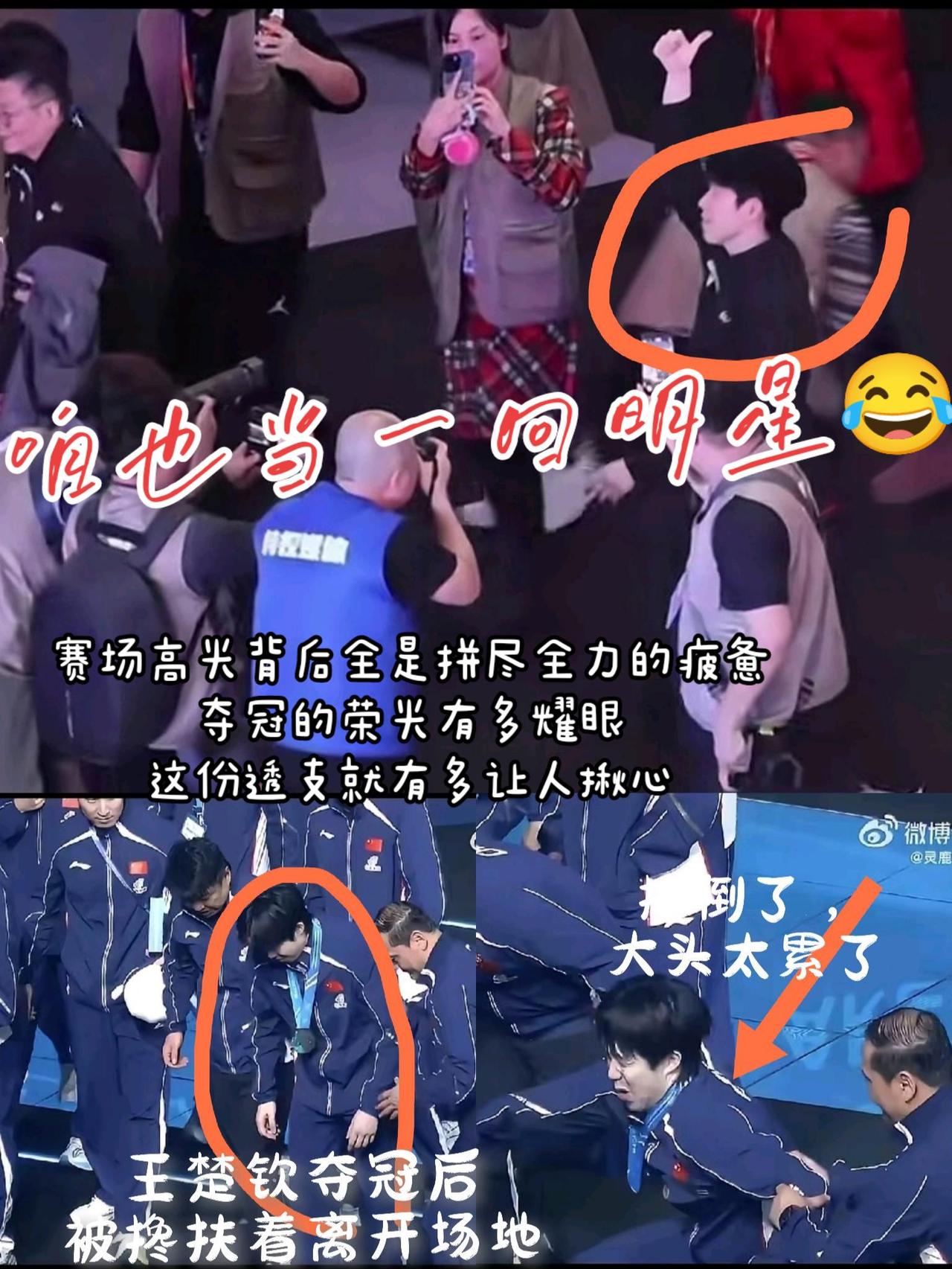 名副其实！
热点 国乒 王楚钦 世界杯