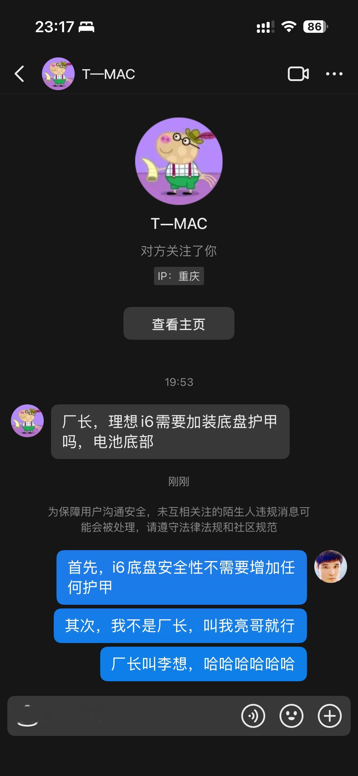 粉丝留言：厂长，理想i6需要加装底盘护甲码，电池底部。这位小马佩德罗头像+麦迪昵