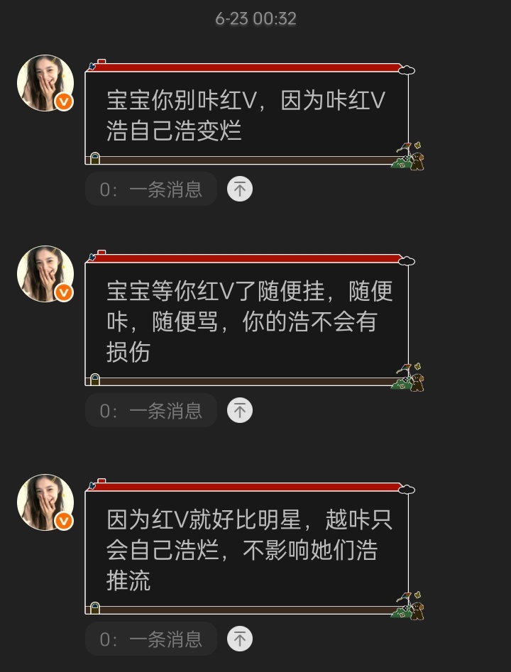 老熏毛你们继续咔我呗其实我的号只会被越咔越好