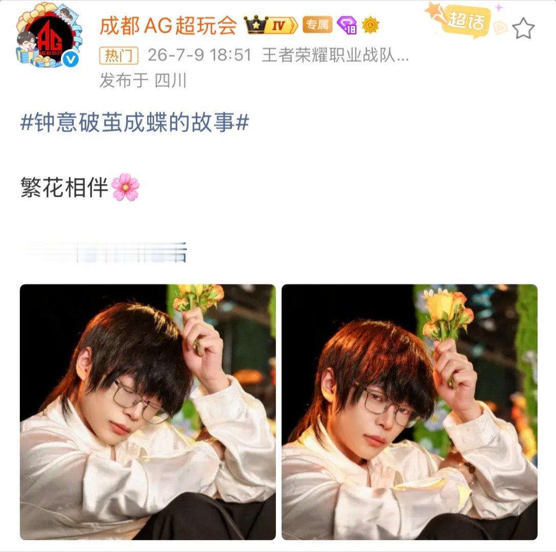 钟意破茧成蝶的故事熬过低谷与等待，钟意终执长戈，完成属于自己的破茧成蝶 