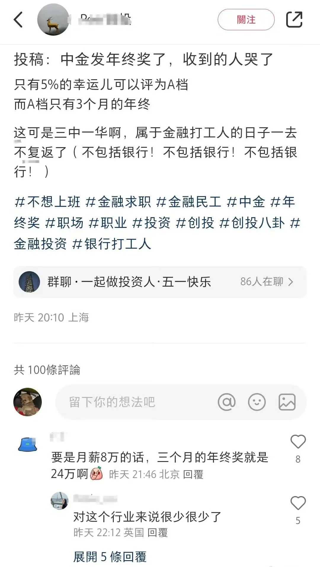 金融启示录-你大哥还是你大哥-3c年终奖😎