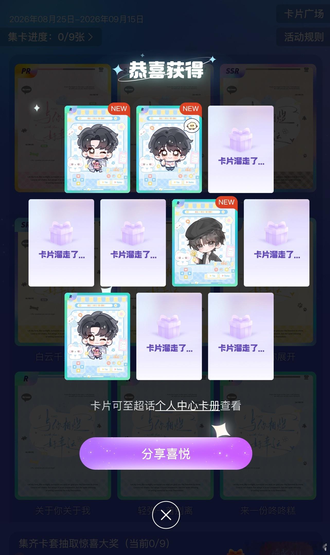 小耗的十连抽，你这是什么意思了？已死机！ 