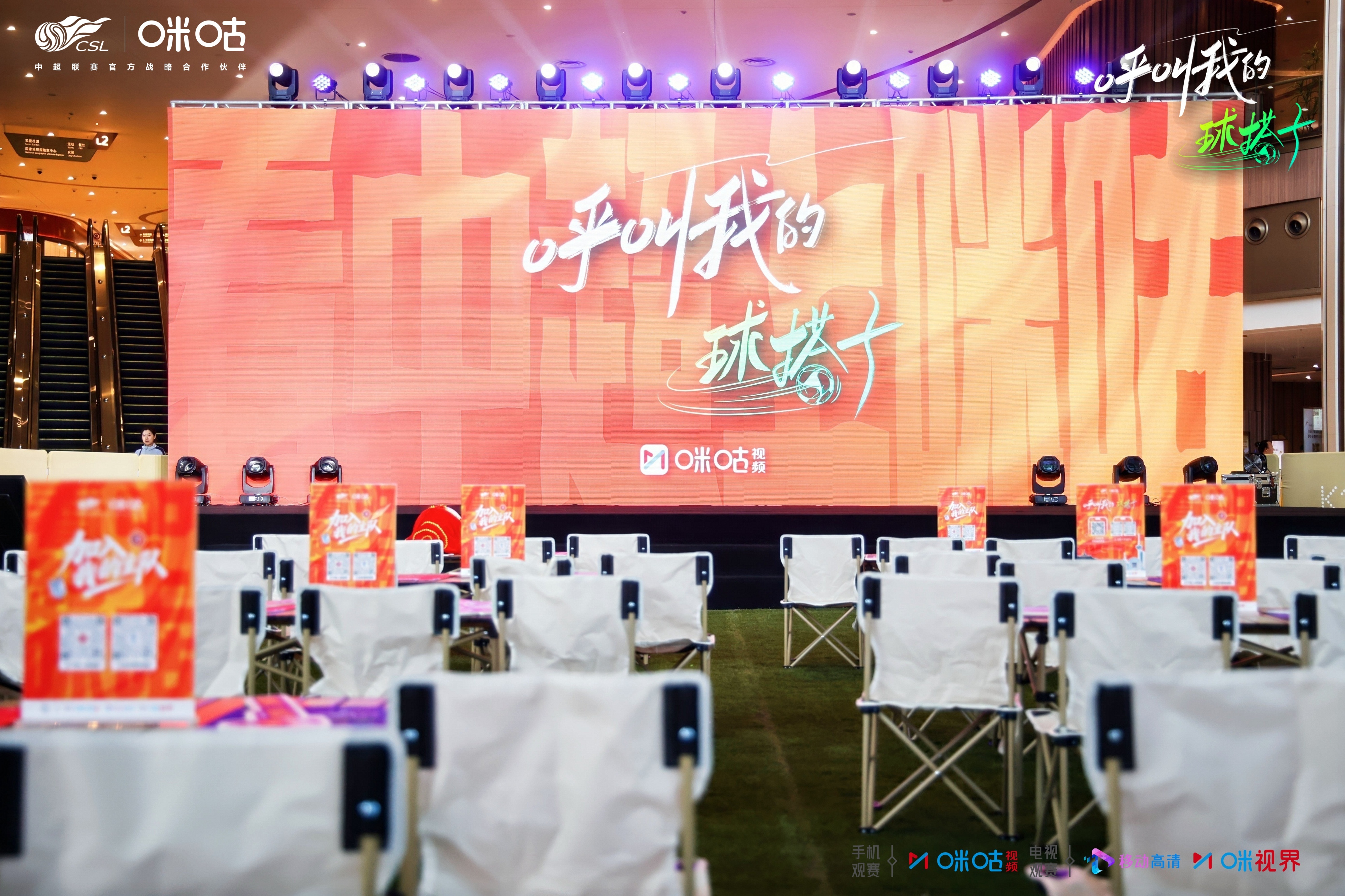 #呼叫我的球搭子# 沈阳集结📽️ 辽连德比大战一触即发🎉 燃爆登场感受东北文