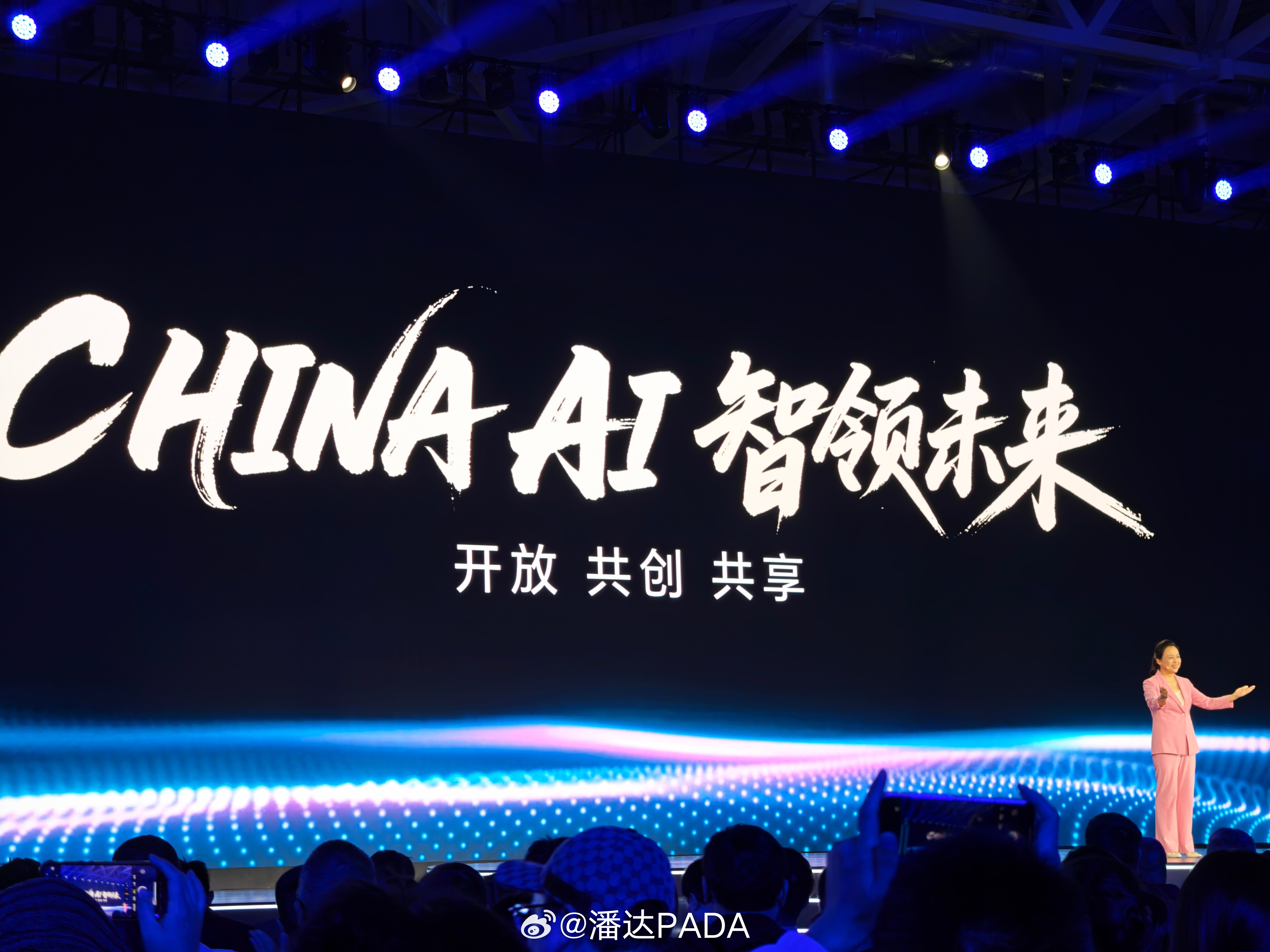 China Ai，智领未来荣耀全球开发者大会2025 ​​​