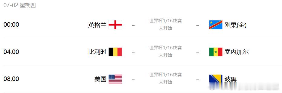HG08体育：【🔥2026世界杯 32强淘汰赛：东道主捍卫主场 vs 欧洲铁骑