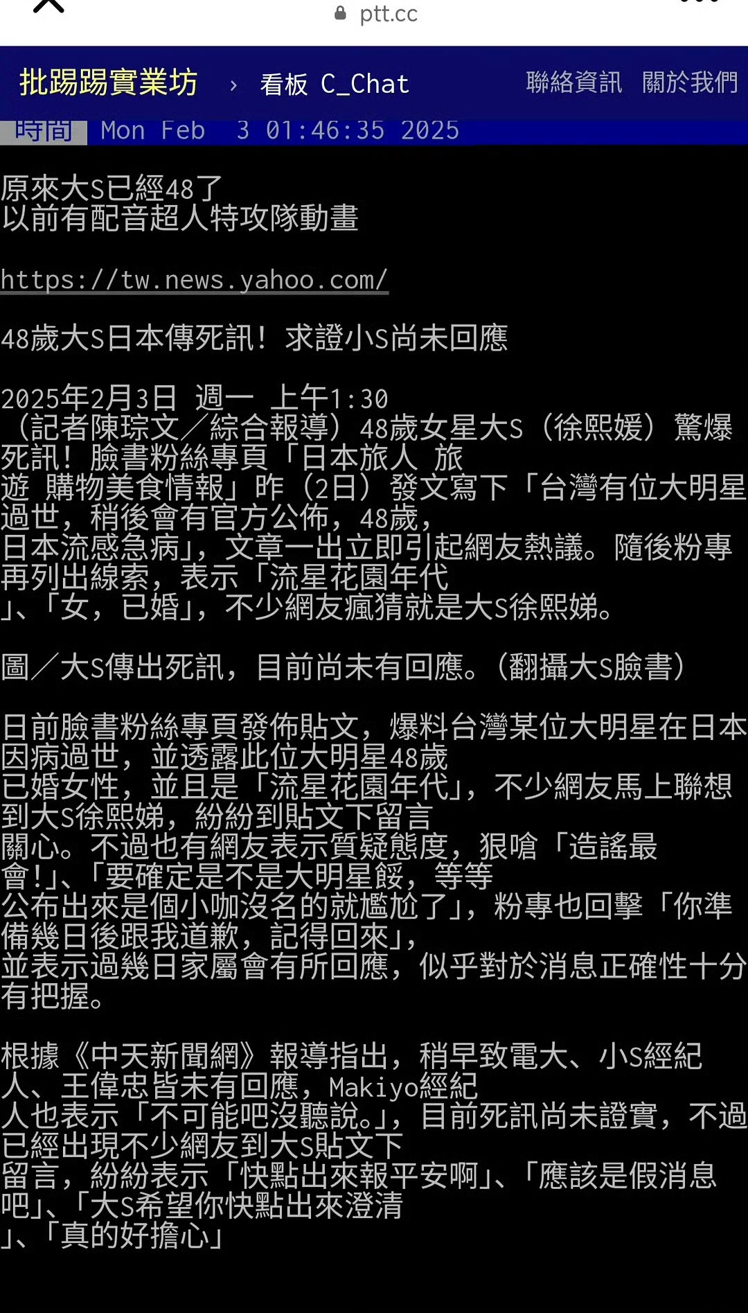 大S 台媒爆料称大S在日本感染流感去世？今天白天火化，亲友团集体沉默，小s已读不