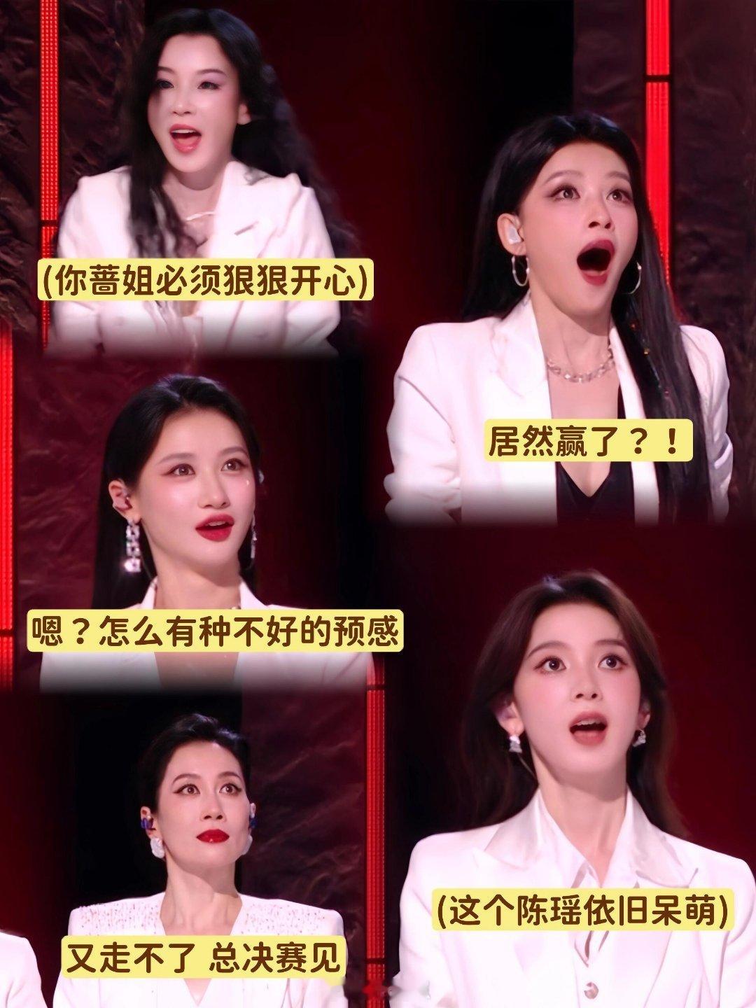 乘风破浪的姐姐姐姐们请好好用脸 温峥嵘‖孙怡‖何宣林‖萧蔷‖陈瑶‖ 