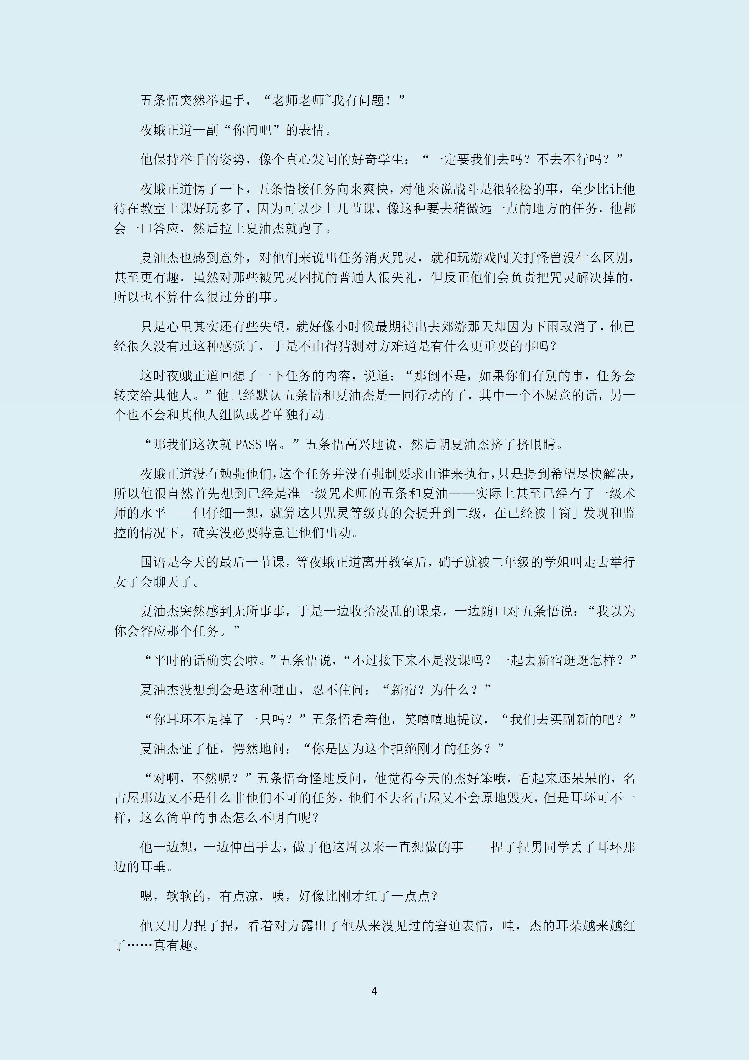 五夏五夏  《苍蓝所属》_2，原作背景，DK们还在懵懵懂懂享受青春的时候，你新宿