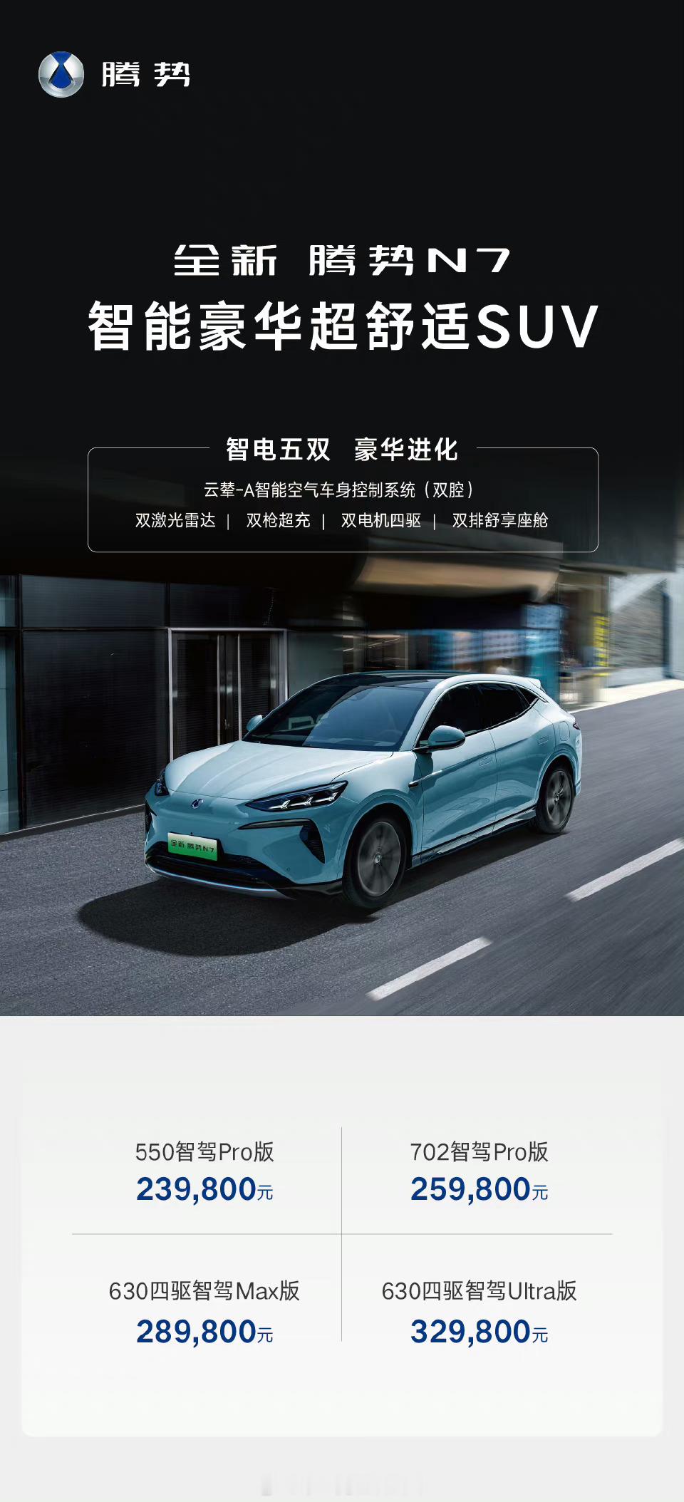 没想到啊，全新N7降价够狠，对自己也狠，老车主可以直接拿5万补贴换新车[允悲]#