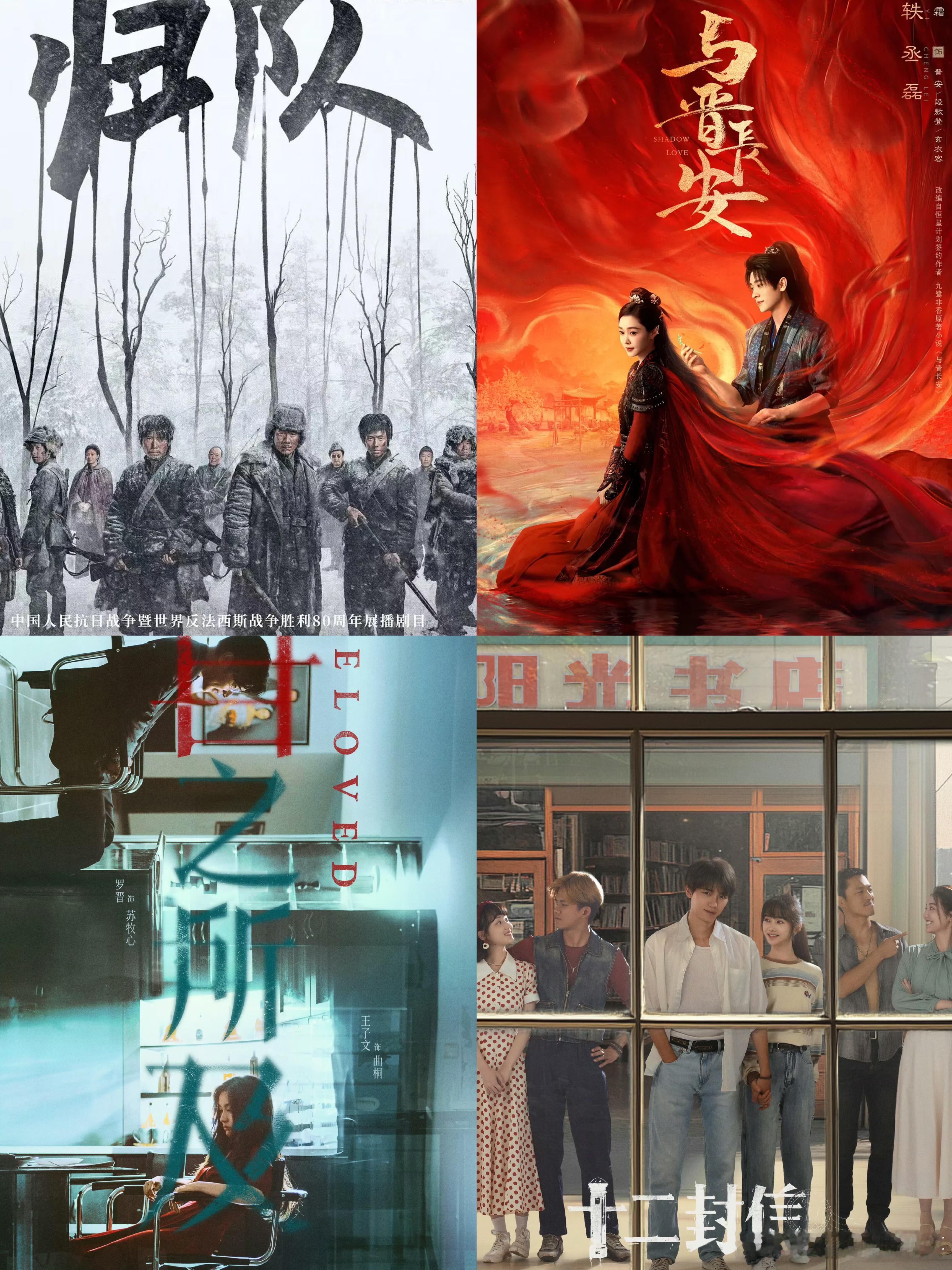 6部新剧来袭‼️已播《与晋长安》🥝2025年8月24日12:00开播❗️之后1
