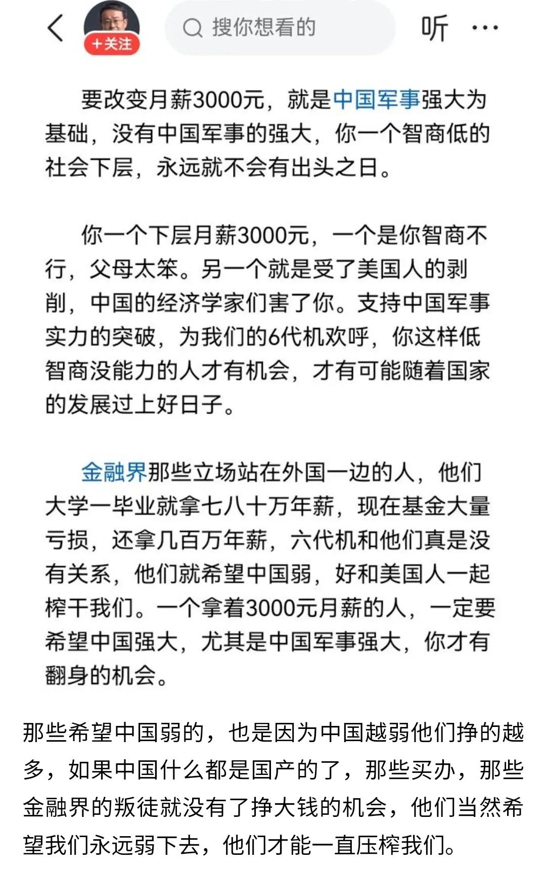 笔者前面有篇文章叫项某刚“矮菠萝”、“吉娃娃”…被他的拥趸投诉了，导致文章“仅允