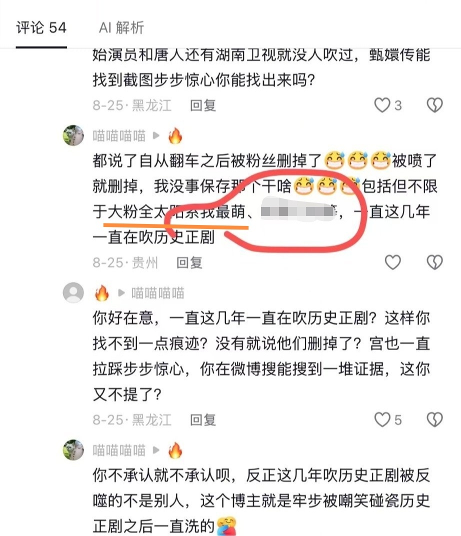 我啥时候吹正剧了，我怎么不知道自己吹正剧了？我说的是步步惊心是全球大爆剧，而且有