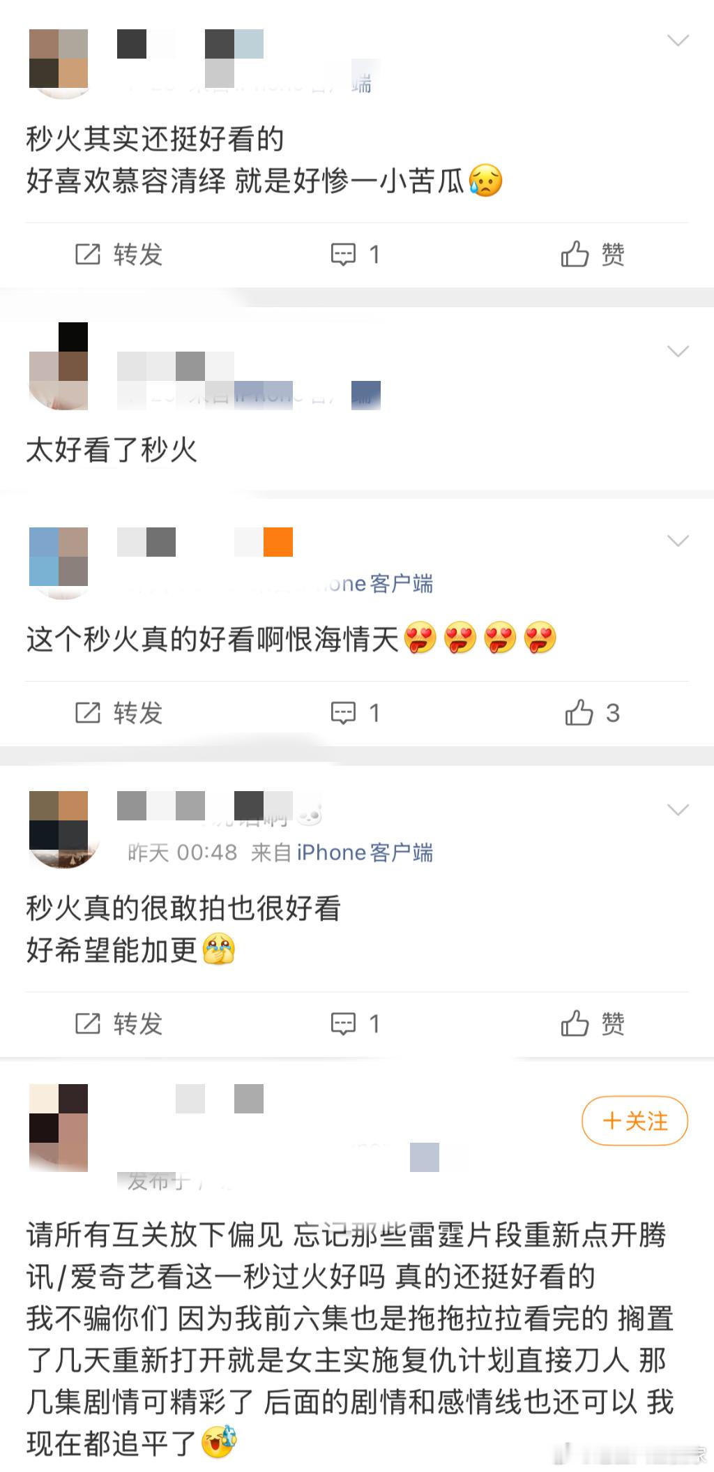 张凌赫王楚然新剧风评逆反张凌赫新剧被抛弃的次数还在增加 谁能想到开播前被唱衰的剧