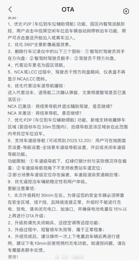 媒体消息称，华为ADS 4.1春节前推送：1️⃣ 车位到车位辅助领航（P2P）在