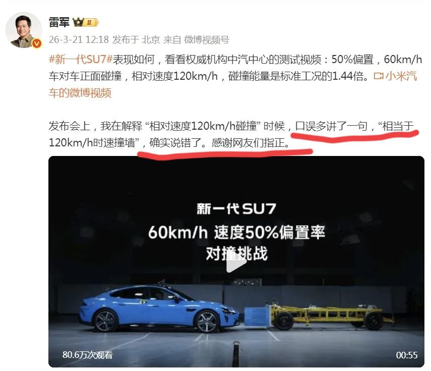 再没有雷军这么会“公关”的老板了
只因发布会一句口误，
网友还没找他“算账”呢，