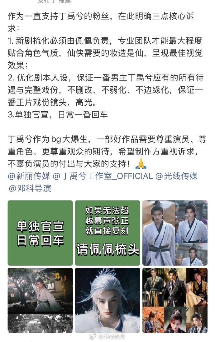 《沧海花开》（月都花落）男女主粉都要一番，这好难搞[泪奔] ​​​李兰迪家要一番