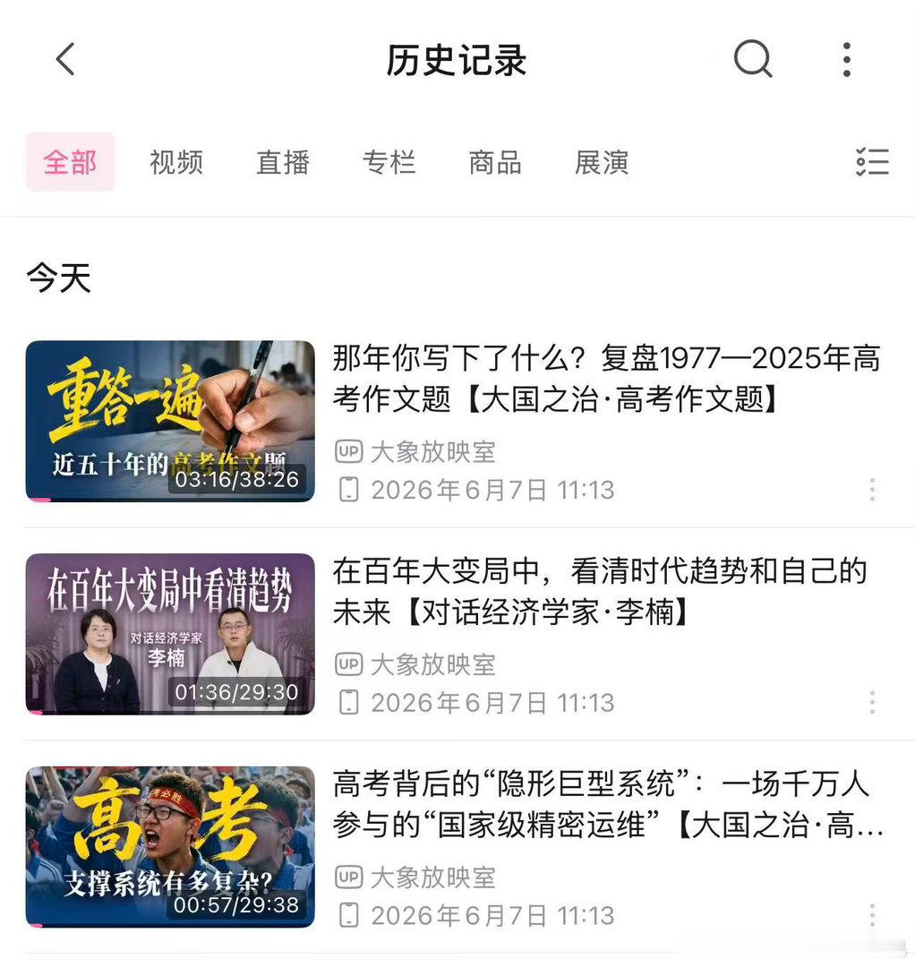 2026高考作文题来了本来想蹲今年作文题，结果刷到小破站大象放映室这期。没讲怎么