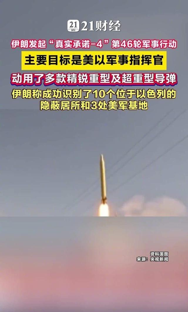 伊朗发起第48波打击伊朗伊斯兰革命卫队宣布，当地时间今天（3月14日）黎明，革命