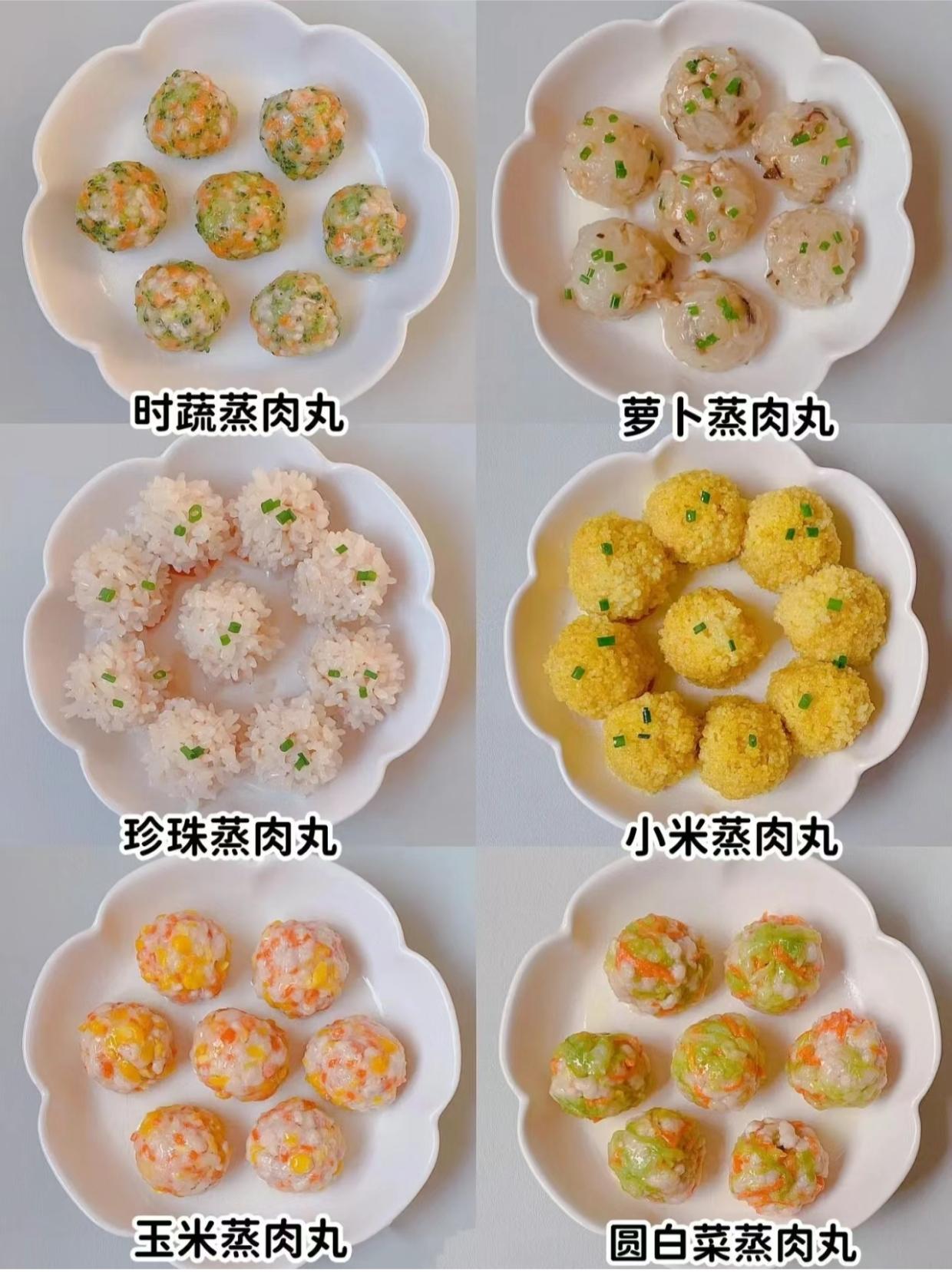 10M+辅食。10M+6款超好吃蒸肉丸，软嫩鲜香，超简单