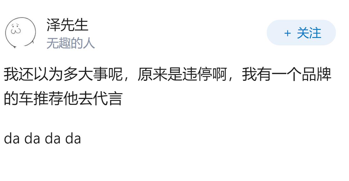 警方通报「黄子韬违停、非法改装车辆被罚」，他将承担哪些具体的法律责任？
