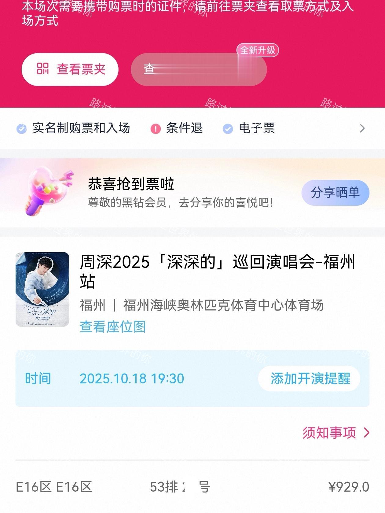 换座。    两天开在同一区差不多排 有没有想升舱或者对面视角想换的？...