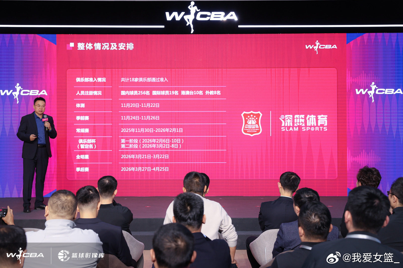 【中国女篮2月比赛地点为合肥、银川】据官方消息，中国女篮将于2026年2月7日在