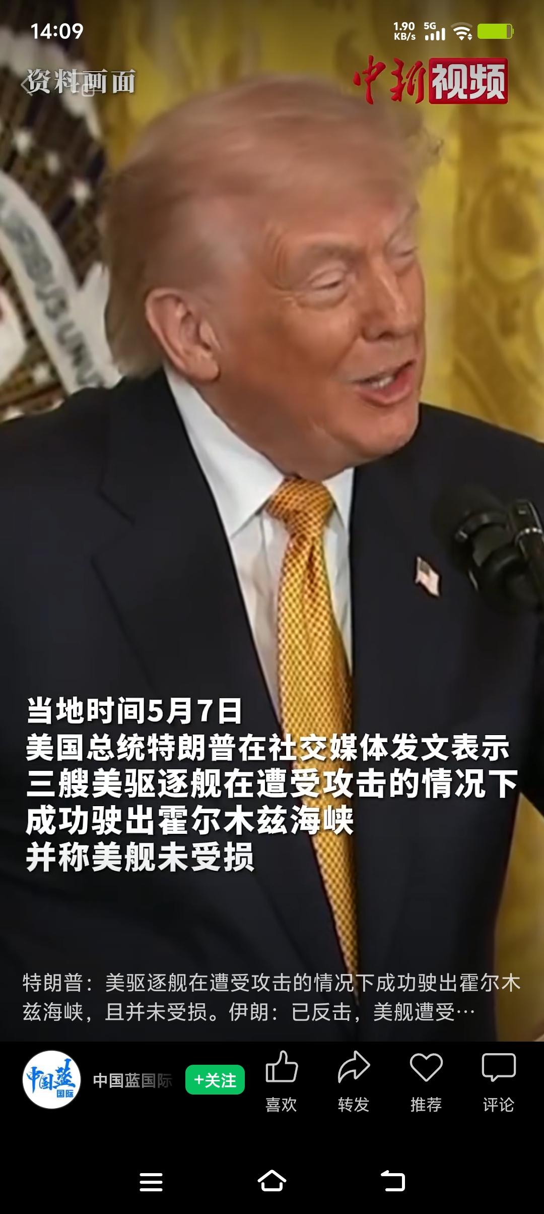 美伊这冲突真是愈演愈烈。5月7 - 8日，伊朗和美国各执一词。伊朗说美国违反停火