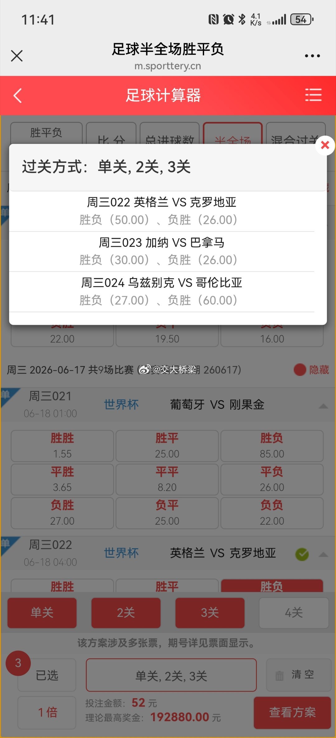 连黑7天，今天搏一搏继续冲鸭 